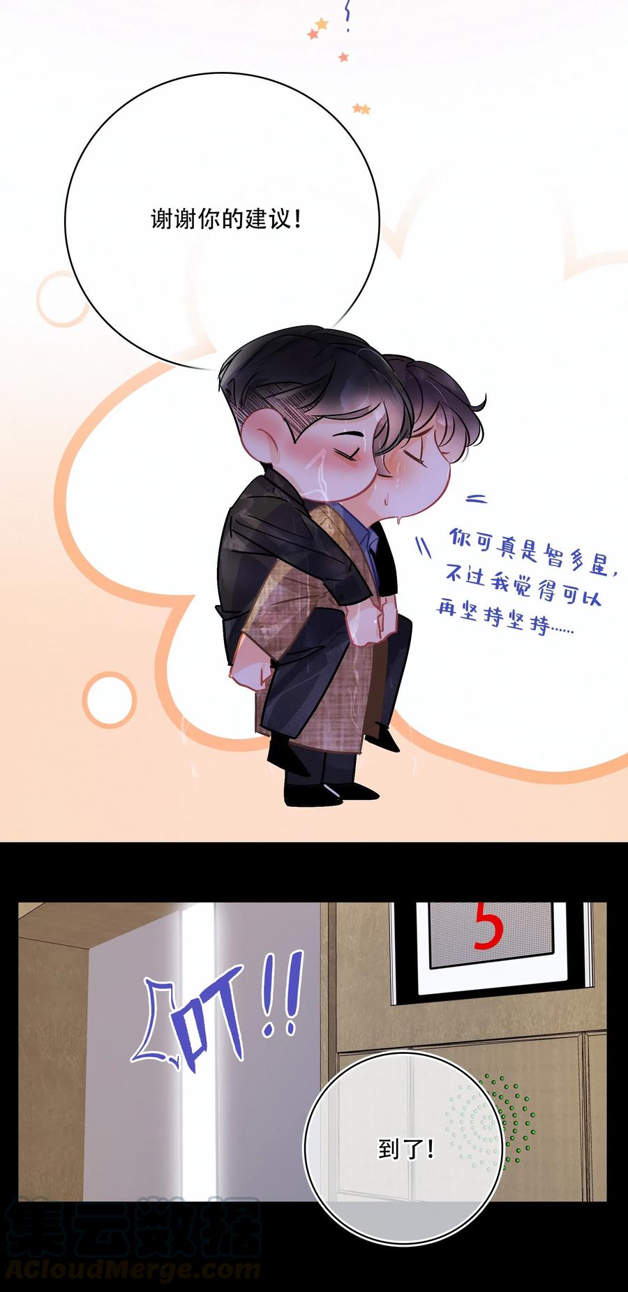 Chap.31 男人醉成这样是硬不起来的9