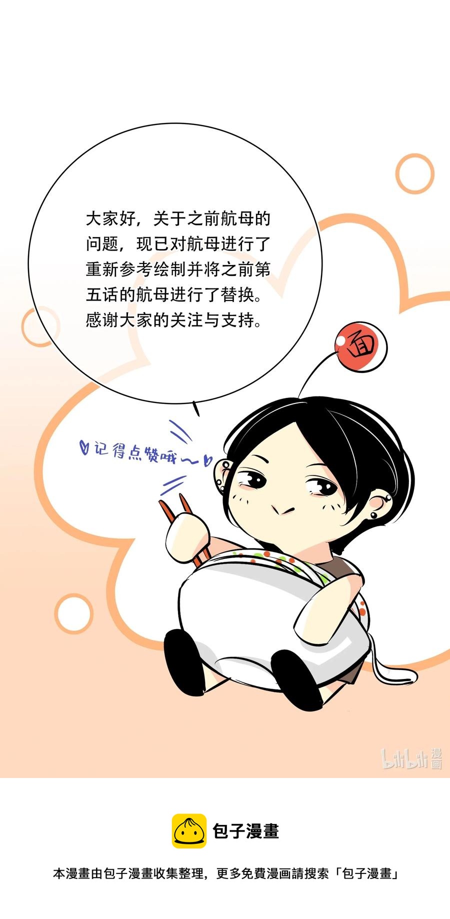 Chap.34 翻滚吧总裁17