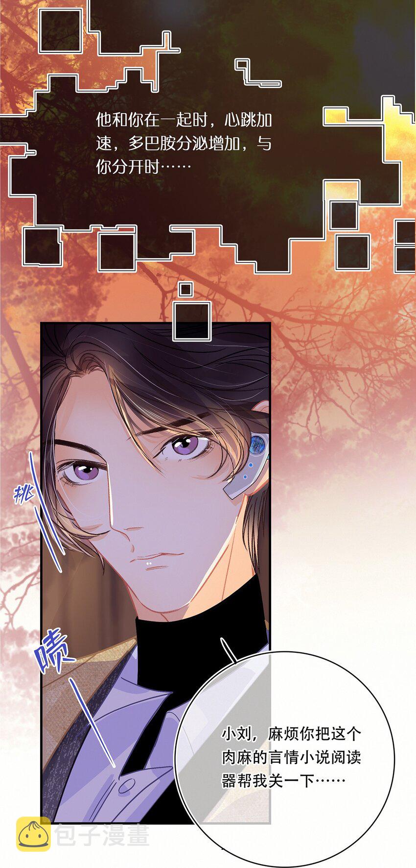 Chap.11 言情小说阅读器普罗33