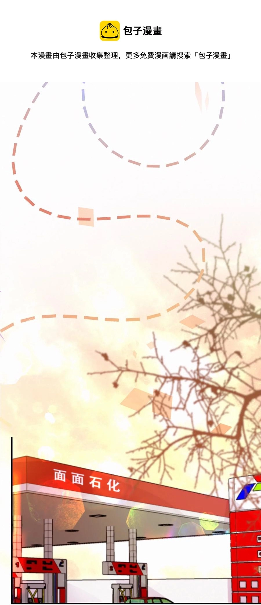 Chap.51 想在加油站吵架？13