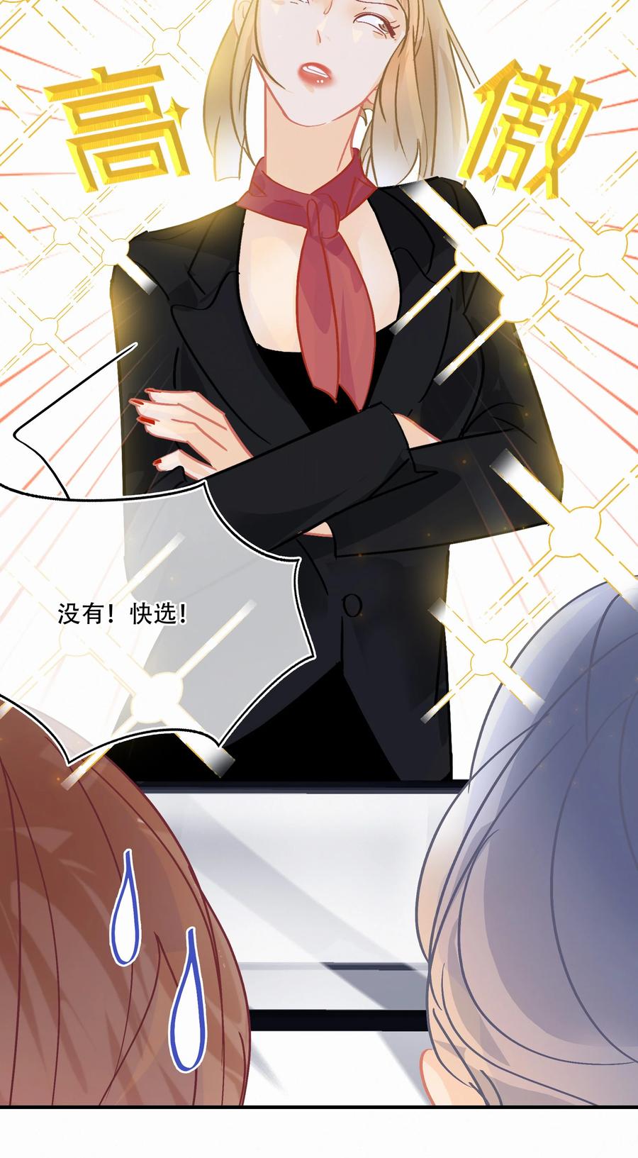 Chap.84 这个你喜欢吗13