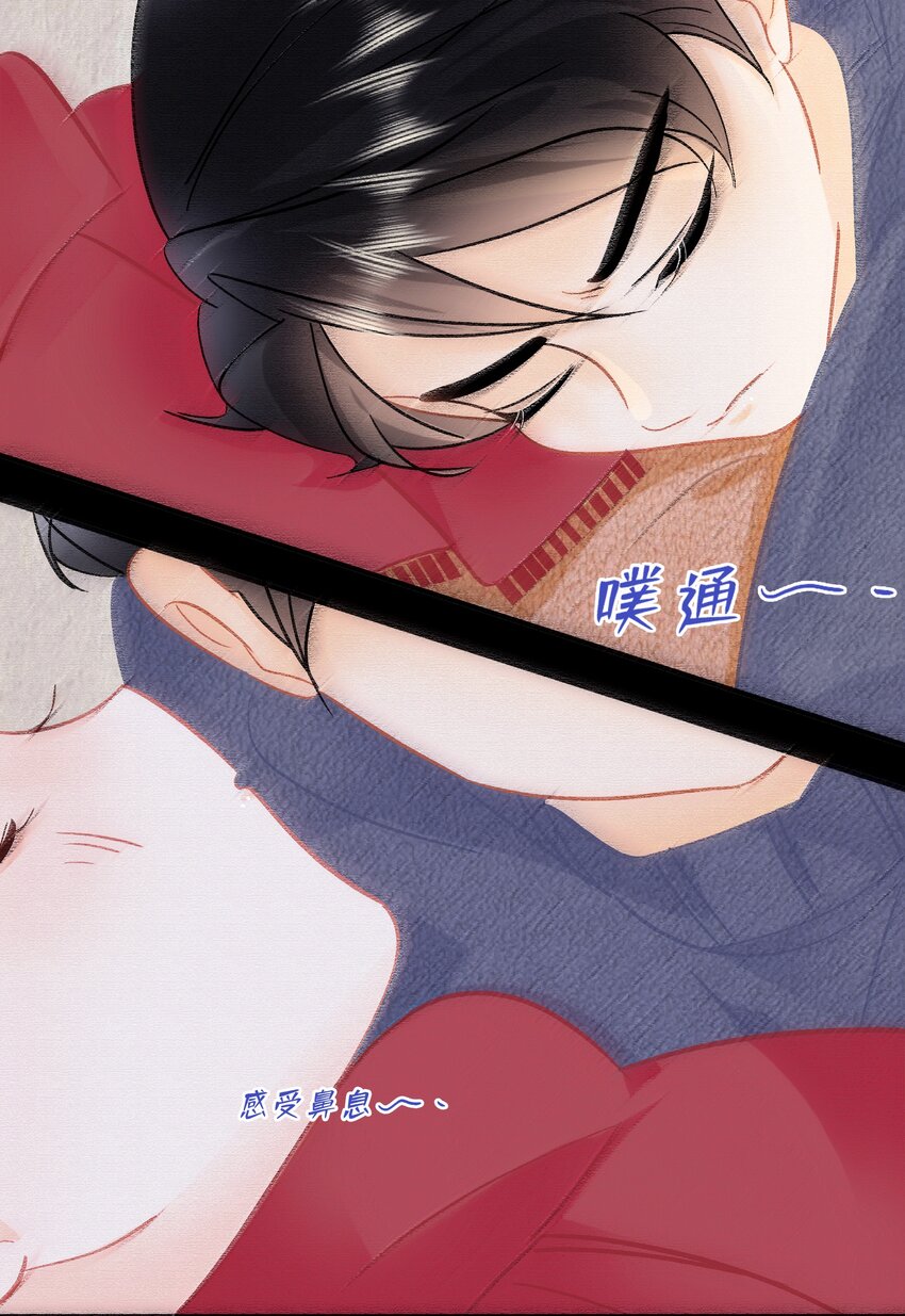 Chap.105 那你和天和睡吧3