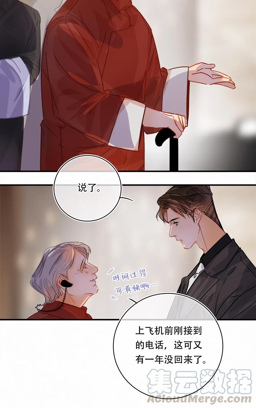 Chap.36 陪伴我的又是谁9