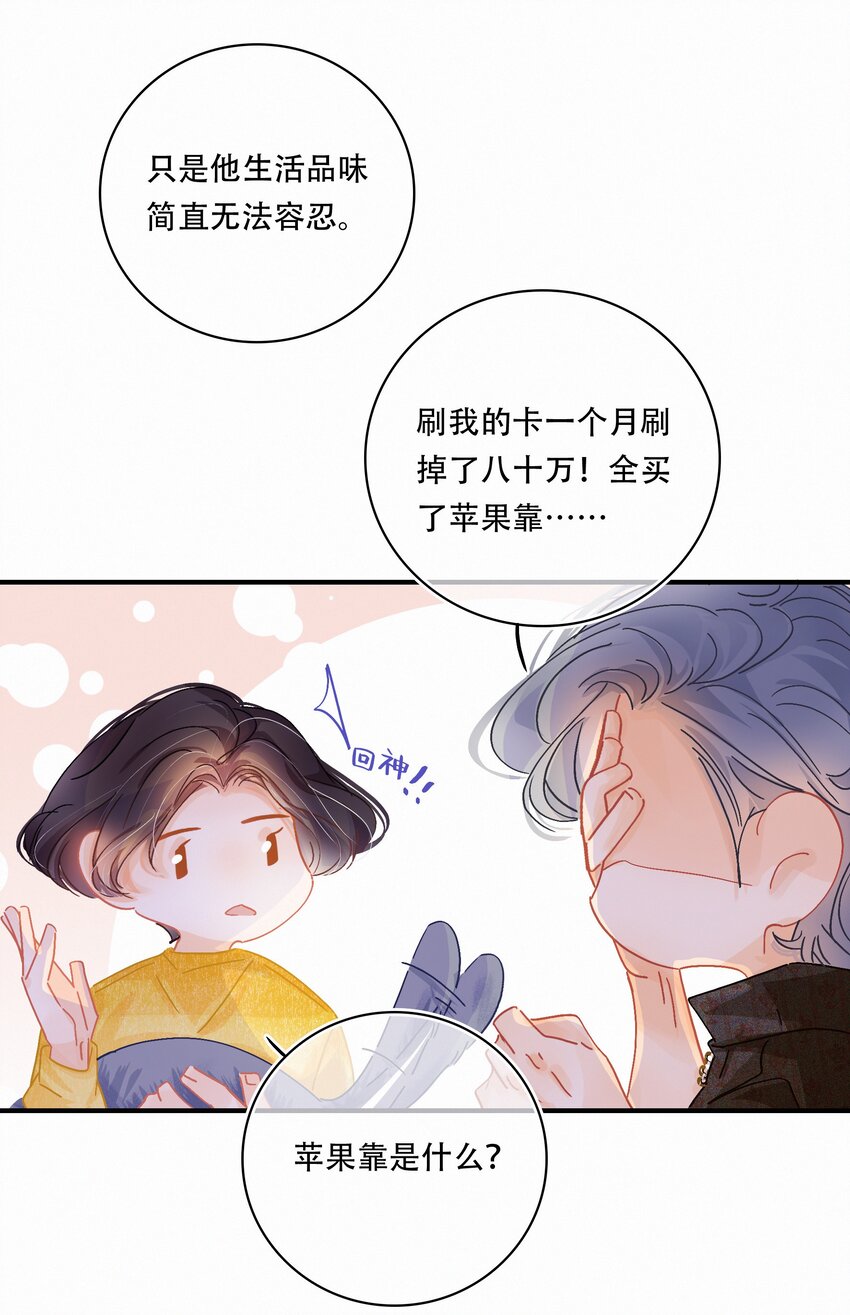 Chap.3 都破产了还吃什么土鸡26