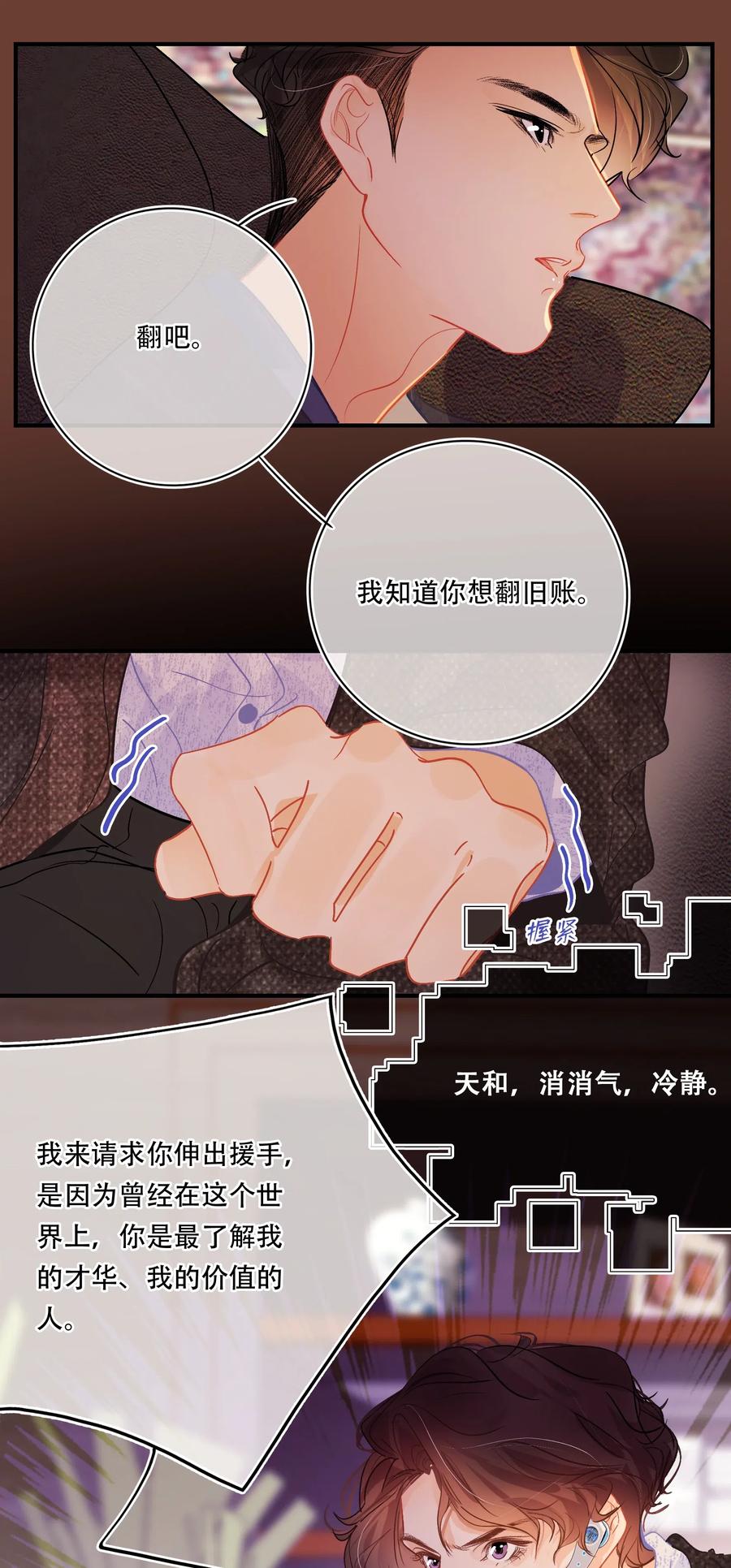 Chap.46 宝宝，你快要离开我了27
