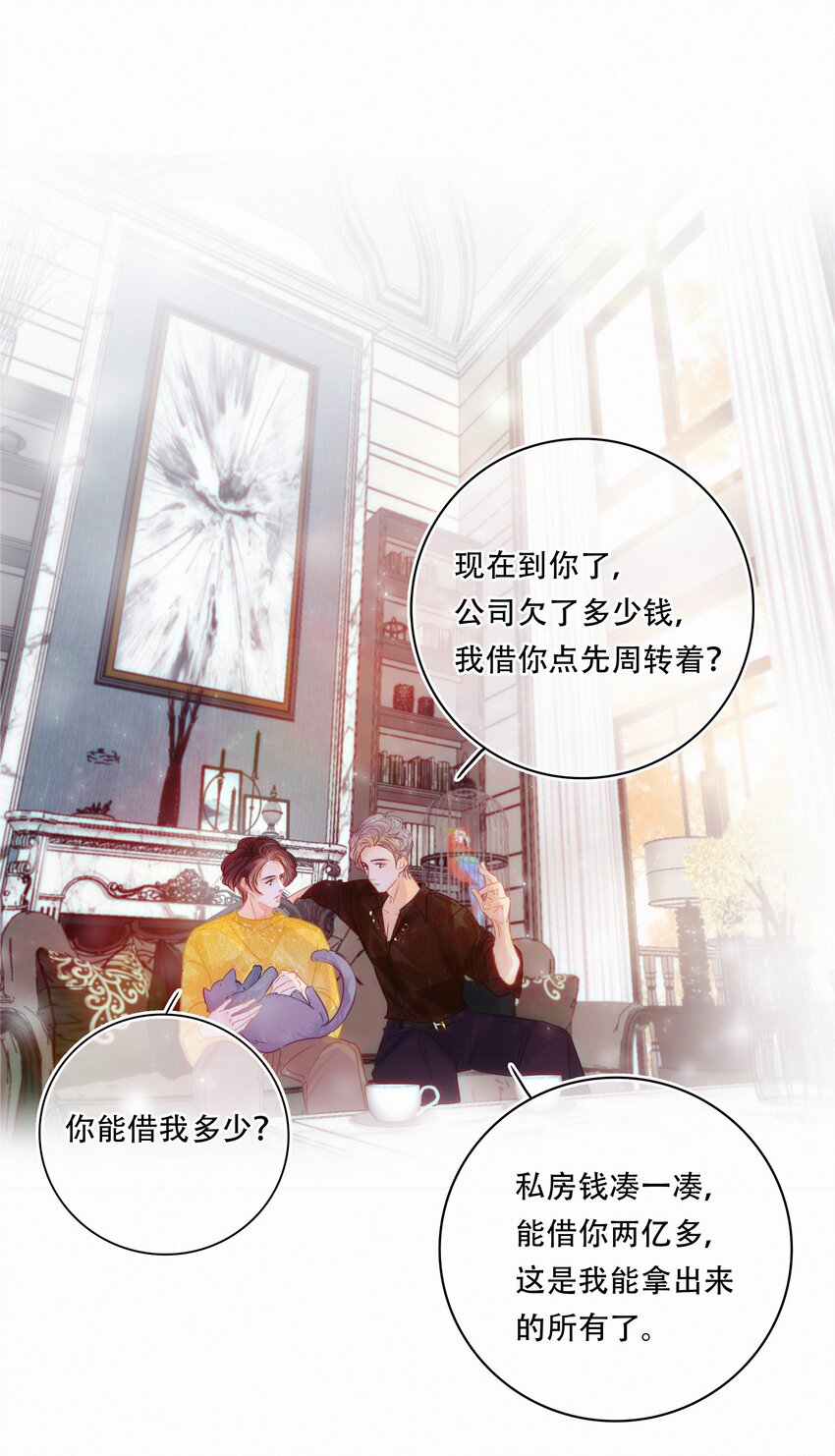 Chap.3 都破产了还吃什么土鸡34