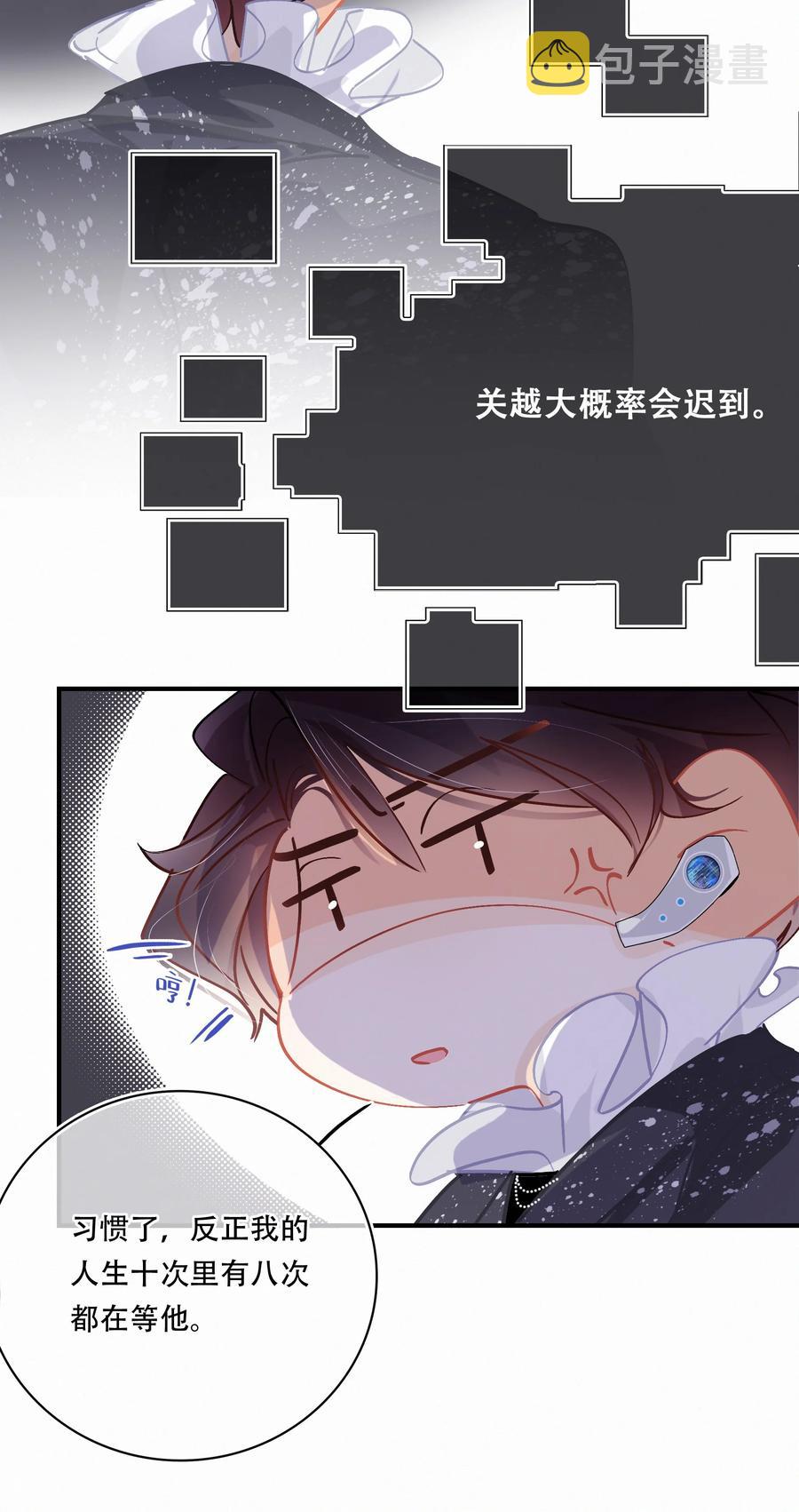 Chap.56 闻天和？久仰久仰！5