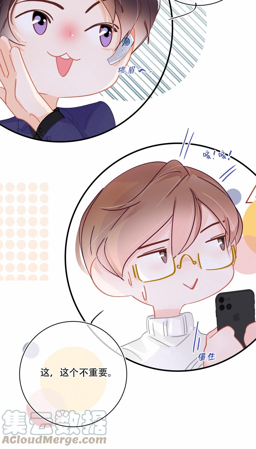 Chap.66 你一定能买到铂金包！20