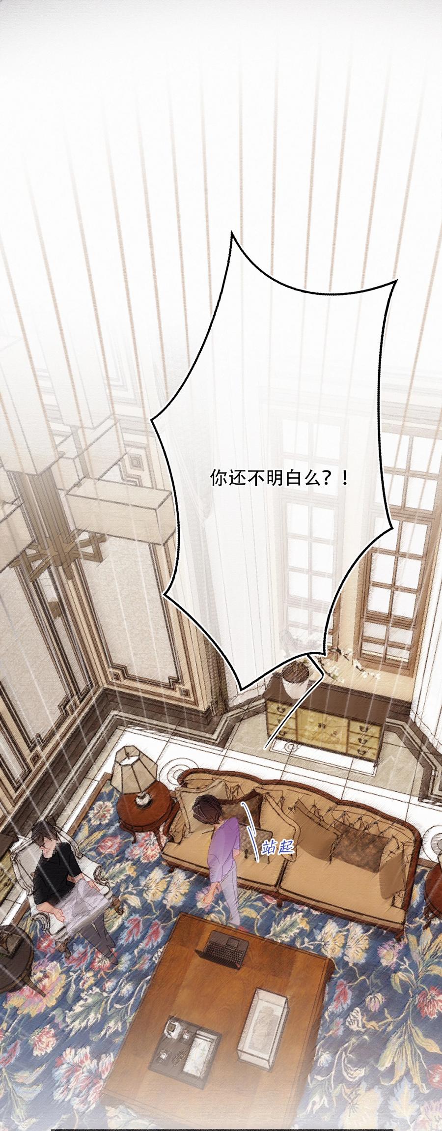 Chap.60 不要再看言情小说了19