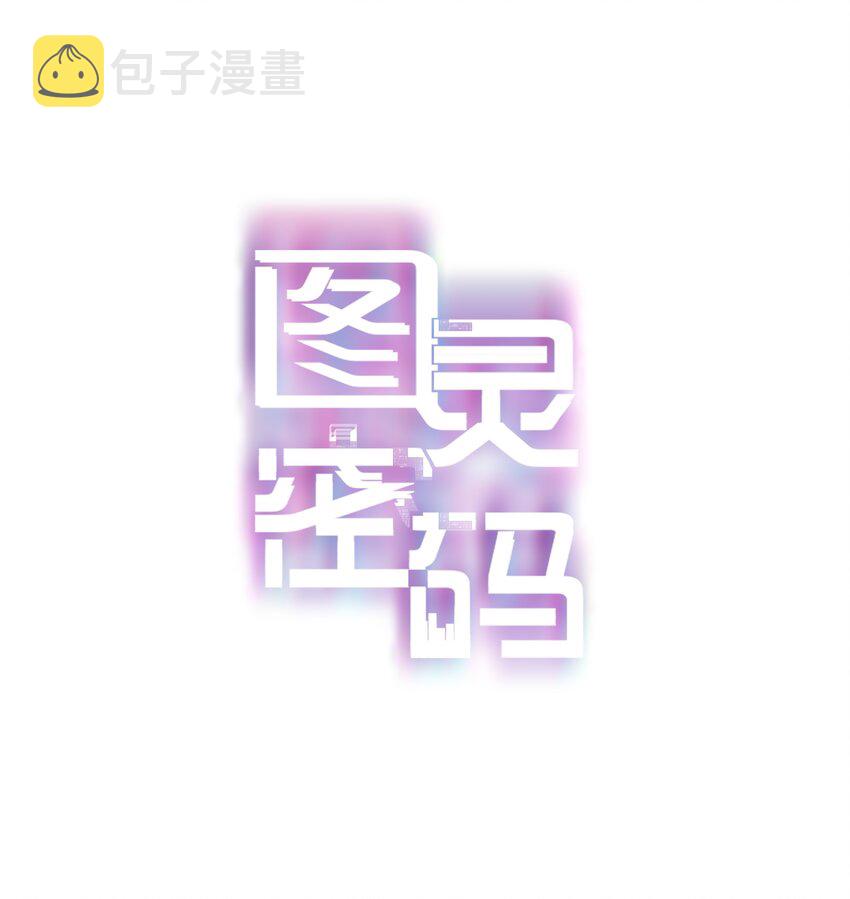 Chap.2 关总不收破烂0
