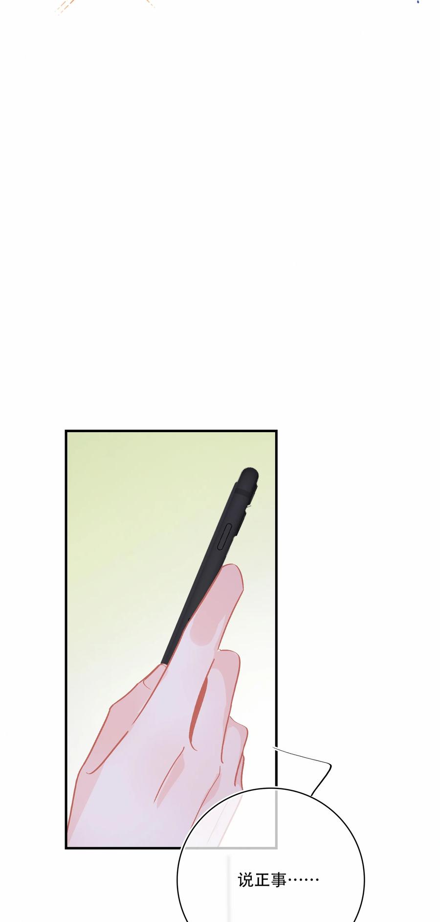 Chap.71 霸道总裁购十二个铂金包！21
