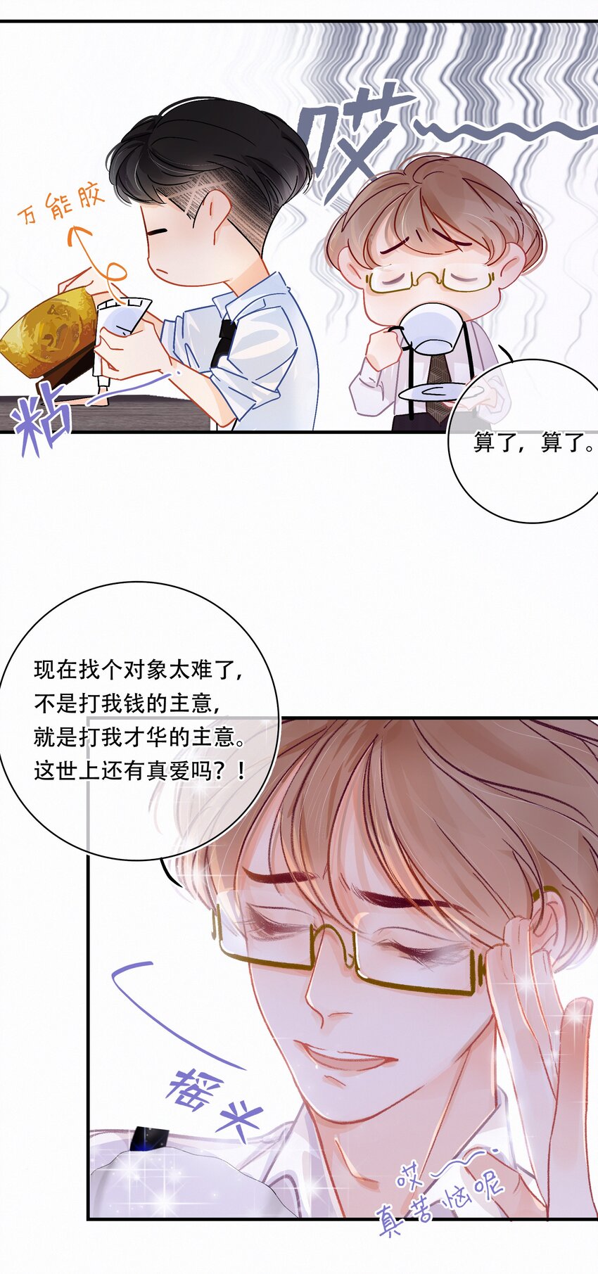 Chap.2 关总不收破烂27