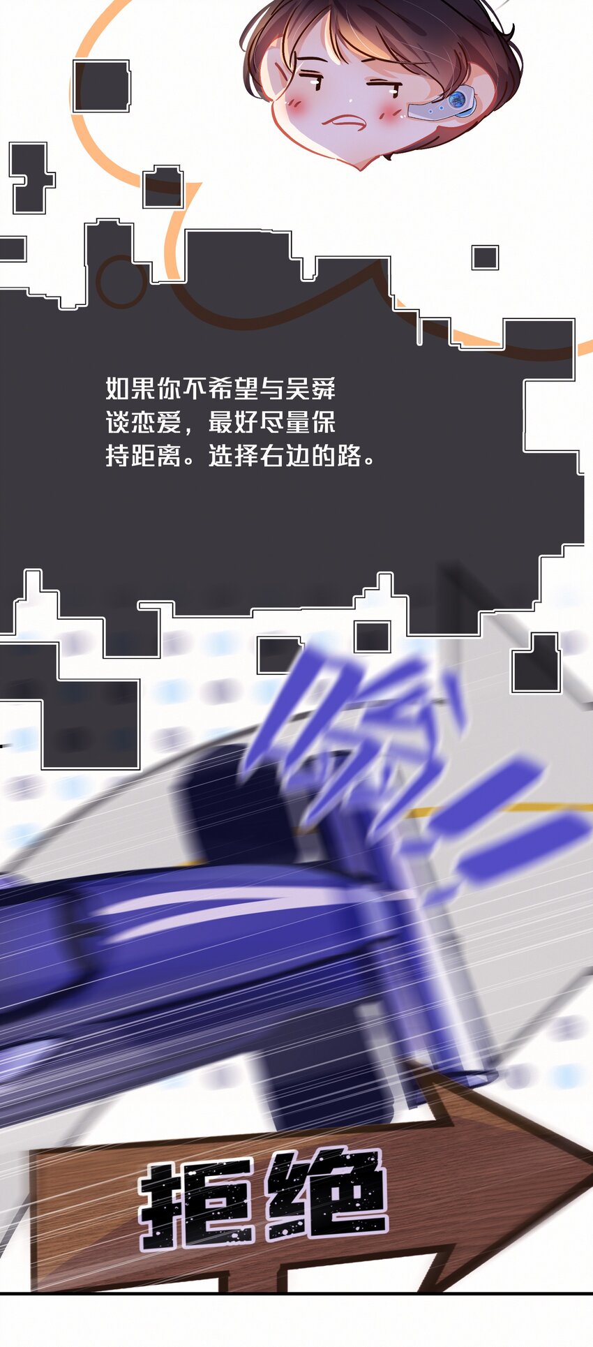 游戏： 如果吴舜向你告白9