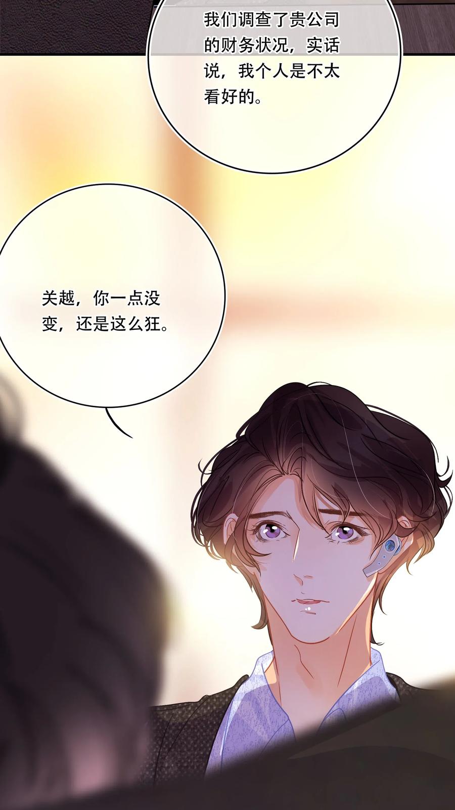Chap.46 宝宝，你快要离开我了23