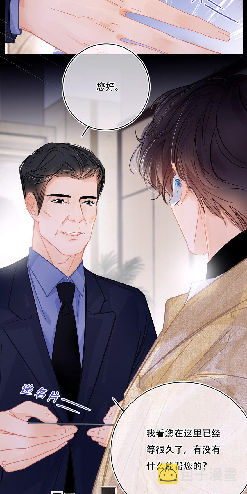 Chap.9 有话好好说！不要放巴赫！4