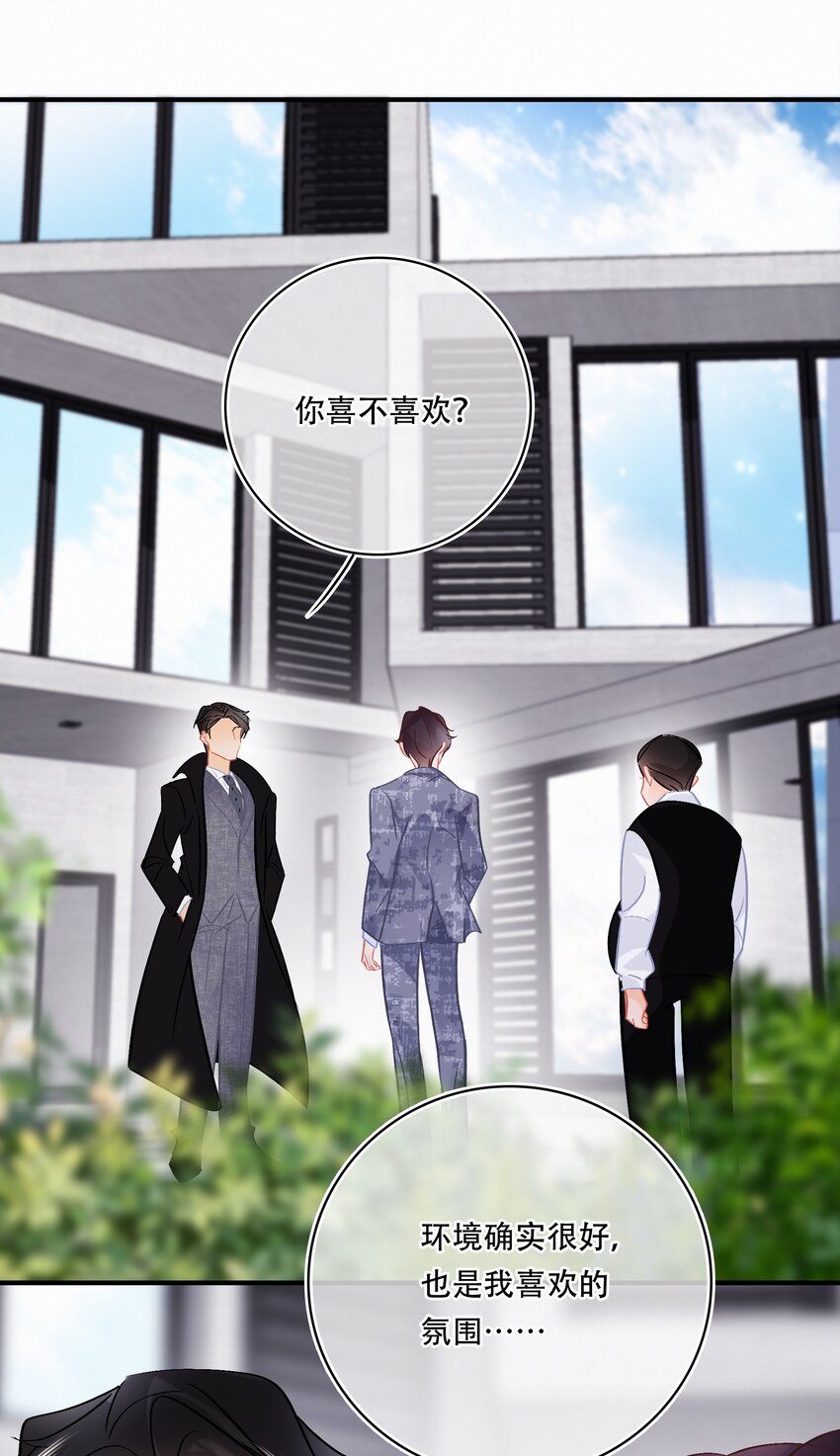 Chap.106 我不会用和他睡觉来还的21