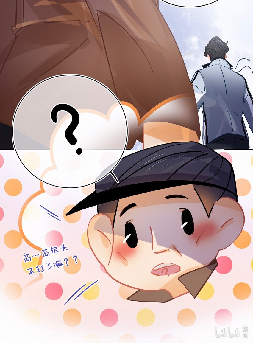 Chap.22 让他赢11