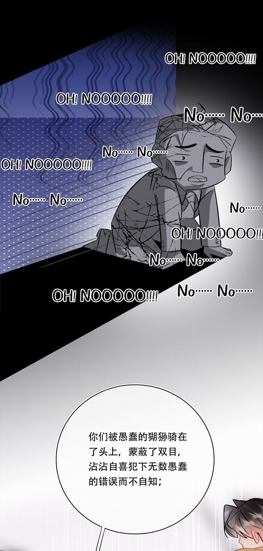 Chap.101 老子有的是钱44