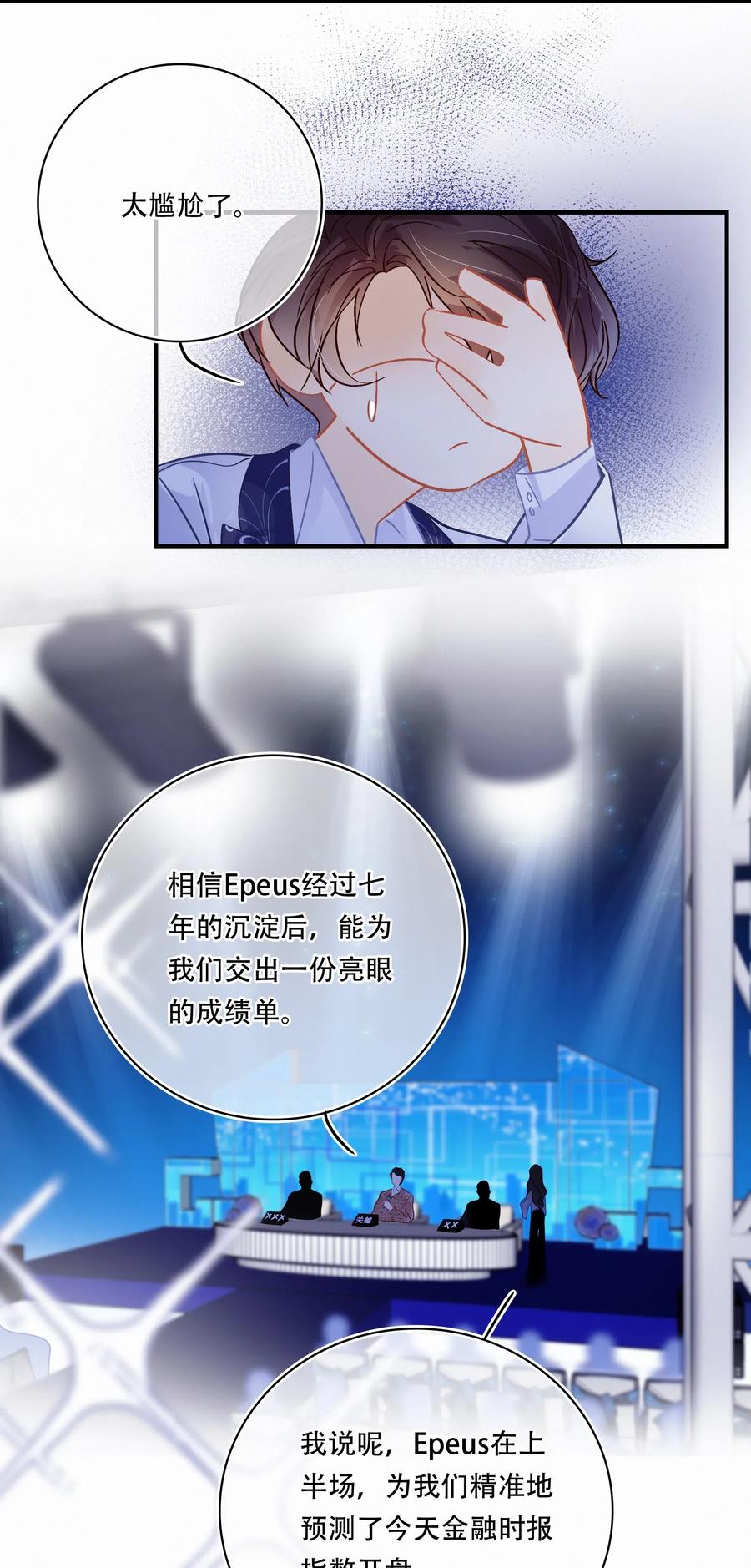 Chap.50 真的很想给关越一拳17