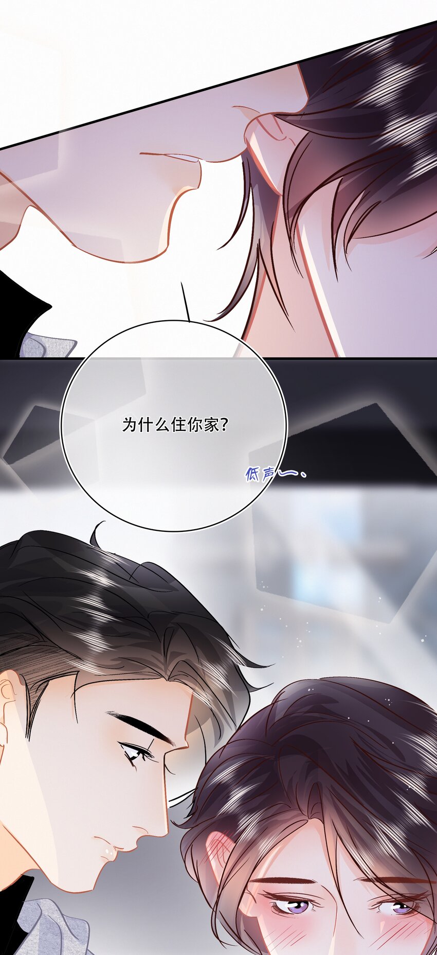 Chap.95 谢谢关总疼我们家闻总14