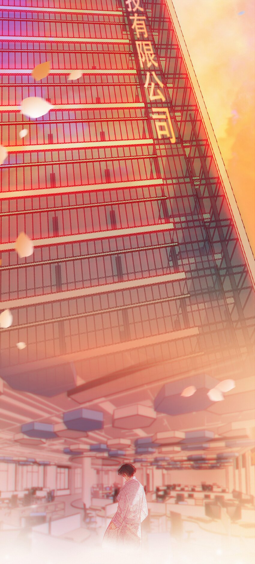 Chap.4 大家都挺“喜欢”公司的31
