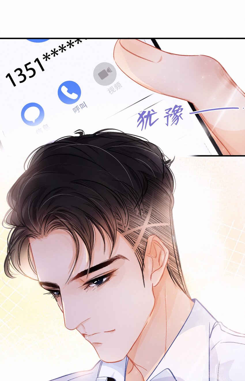 Chap.2 关总不收破烂32