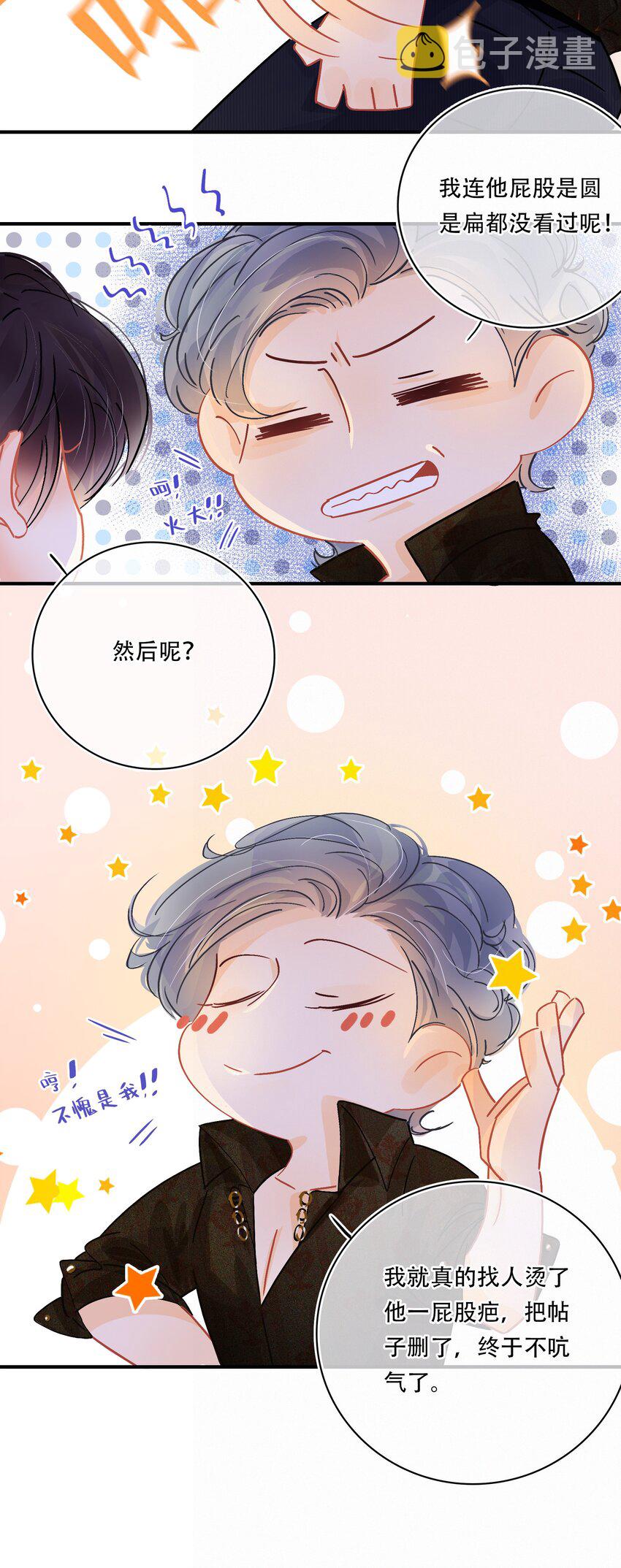 Chap.3 都破产了还吃什么土鸡33