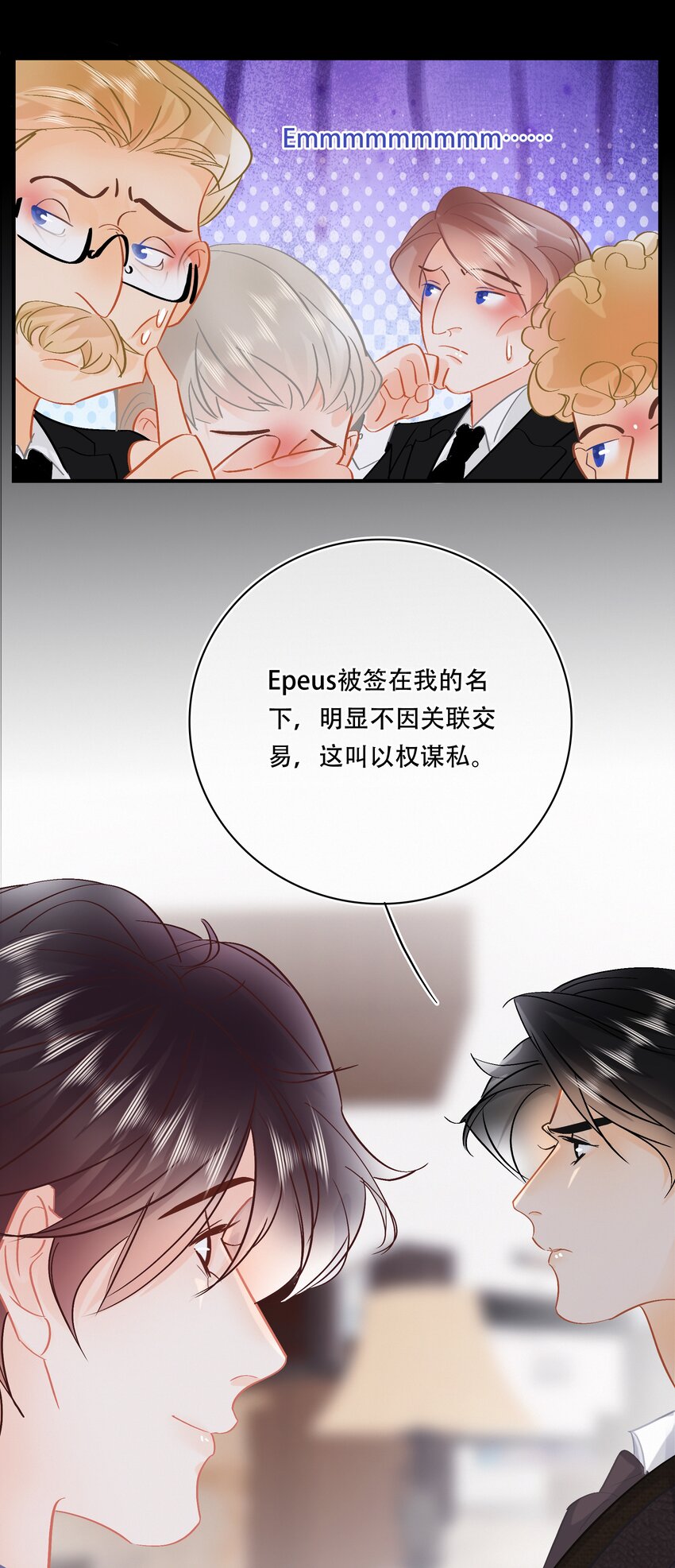 Chap.101 老子有的是钱47