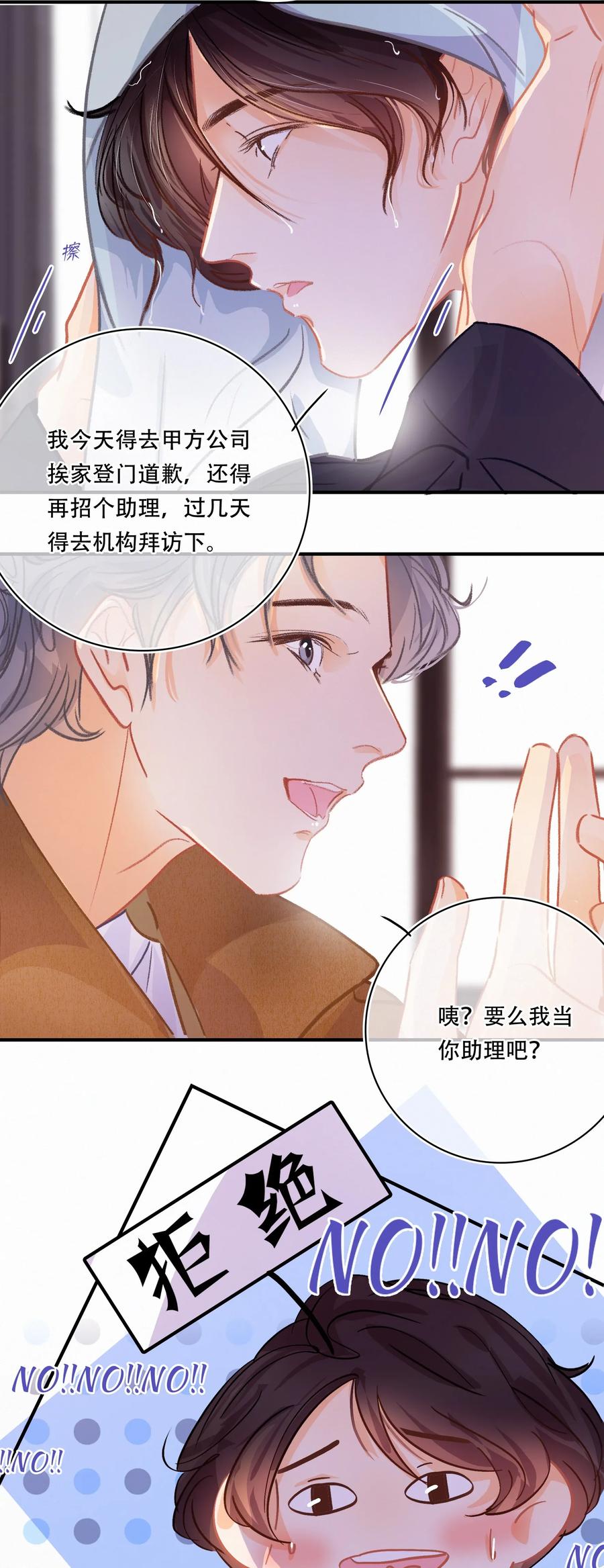 Chap.26 门当户对重要吗7