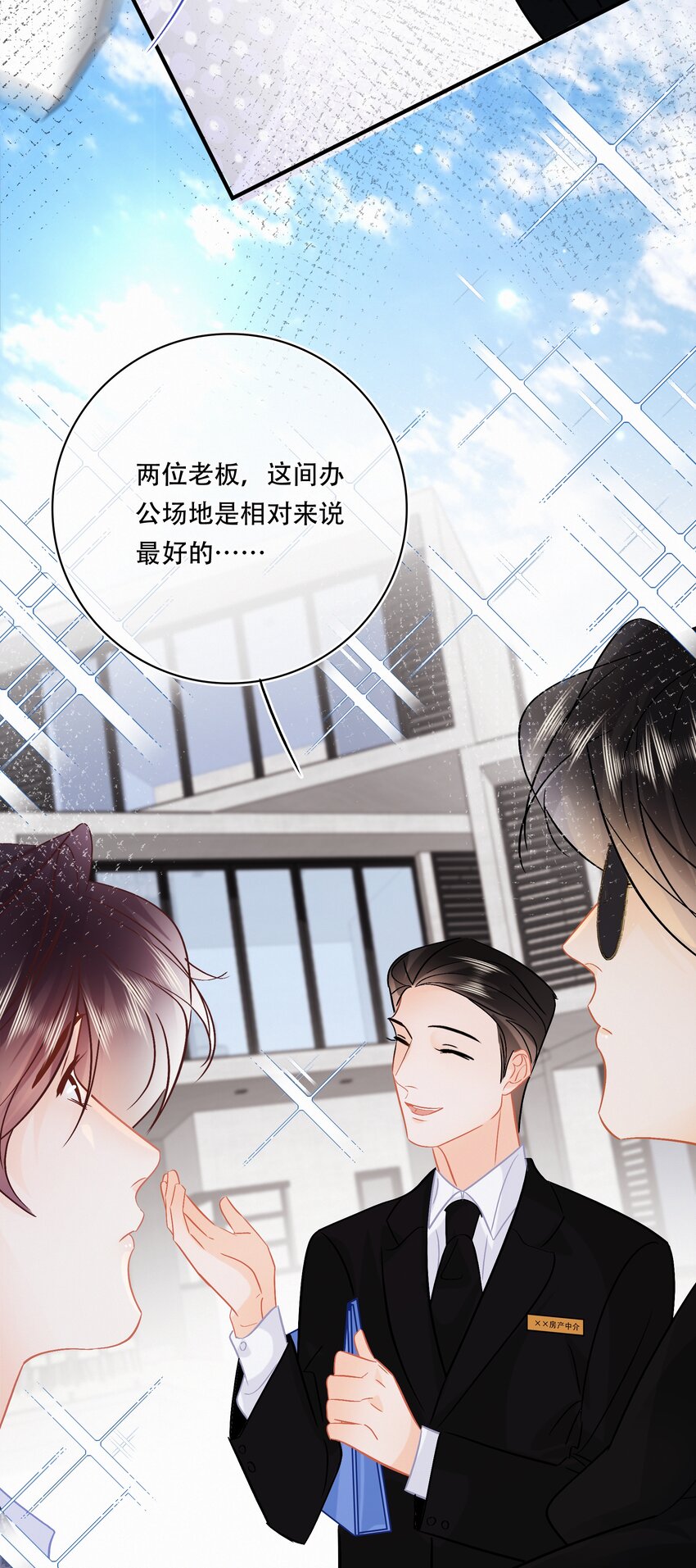 Chap.106 我不会用和他睡觉来还的13