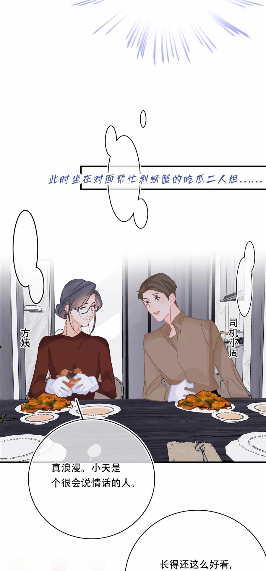 Chap.71 霸道总裁购十二个铂金包！37