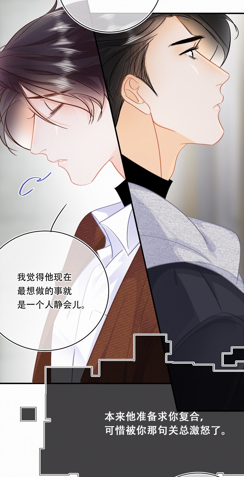 Chap.96 欢迎三少爷回家4