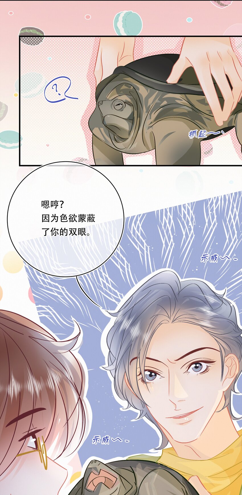 Chap.109 永别了，亲爱的天和3