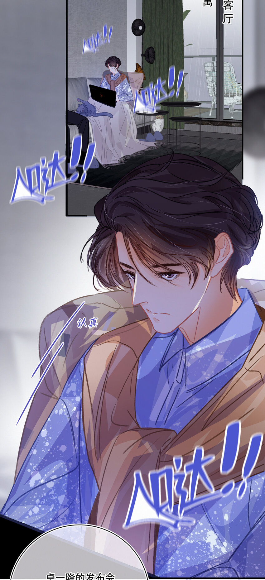 Chap.23 我是闻天和的粉丝12