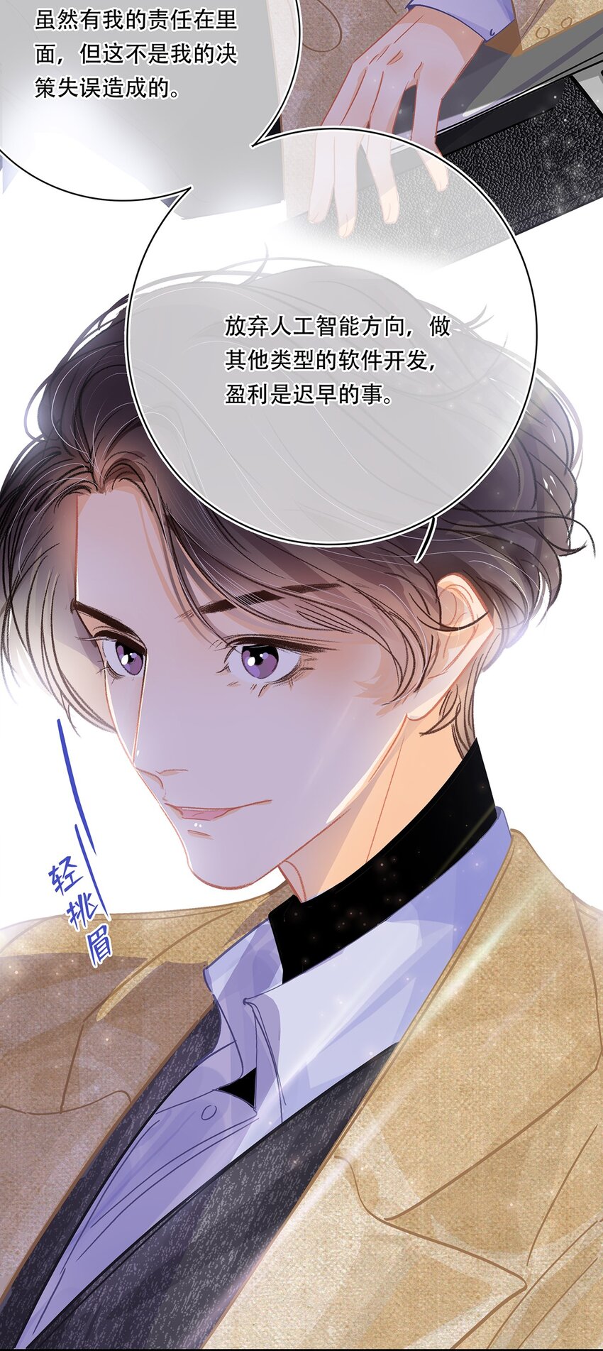 Chap.11 言情小说阅读器普罗5