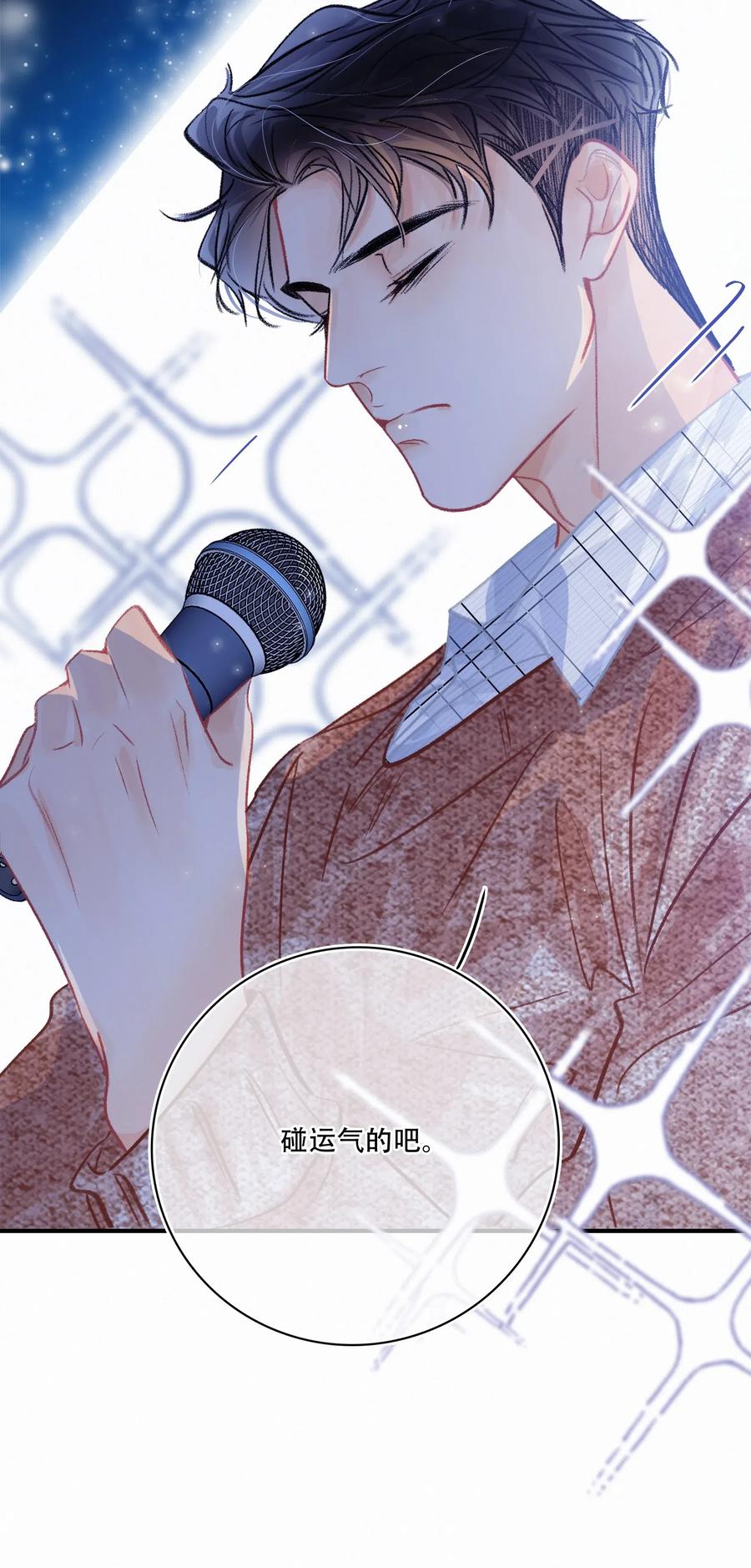 Chap.50 真的很想给关越一拳19