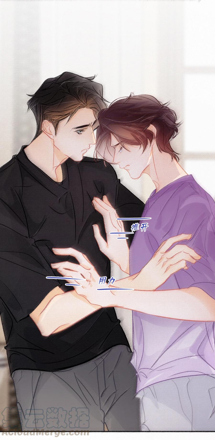 Chap.61 于是我们结婚了6