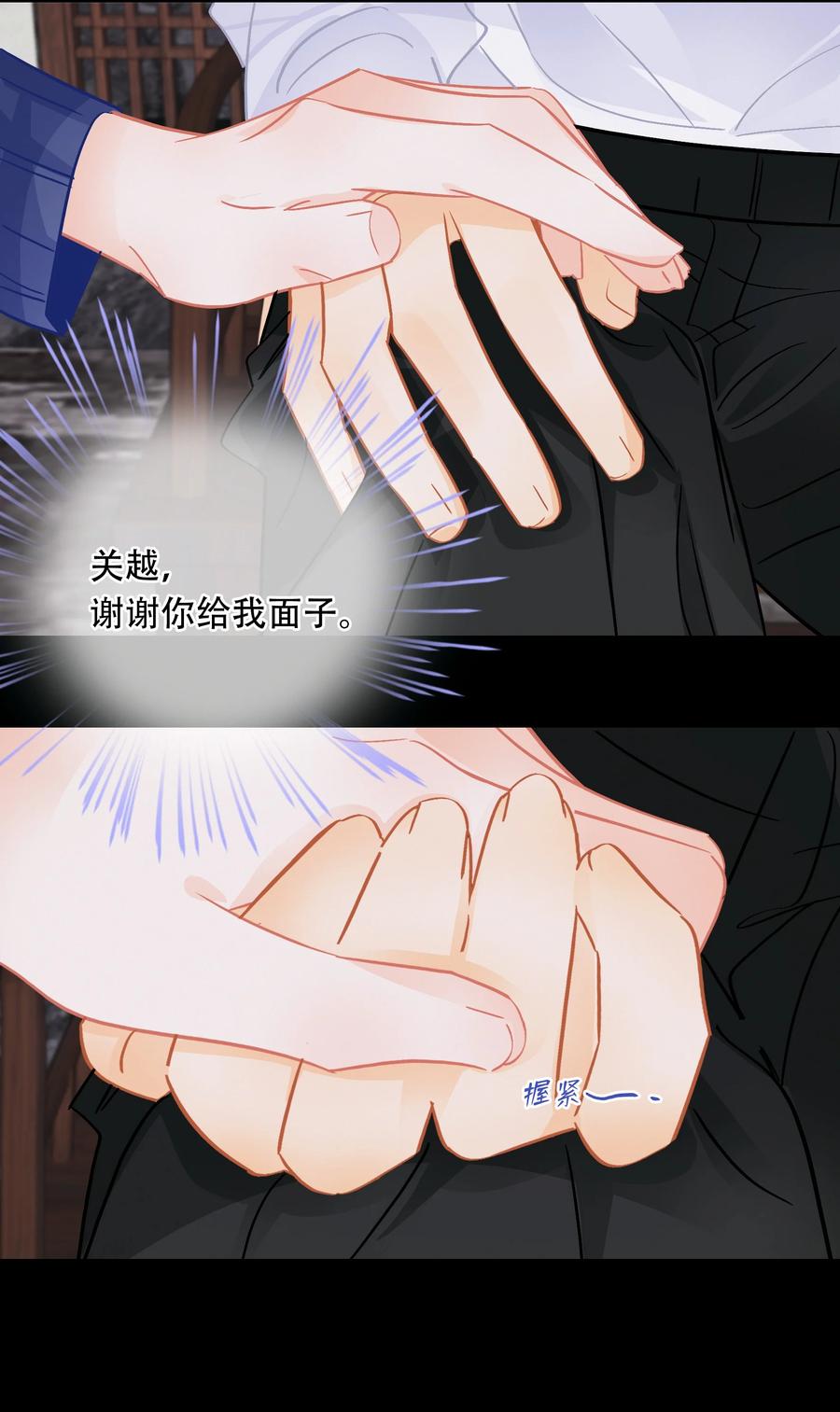 Chap.91 谢谢你给我面子15