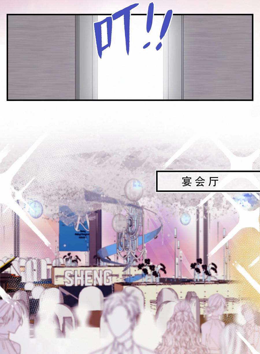 Chap.56 闻天和？久仰久仰！21