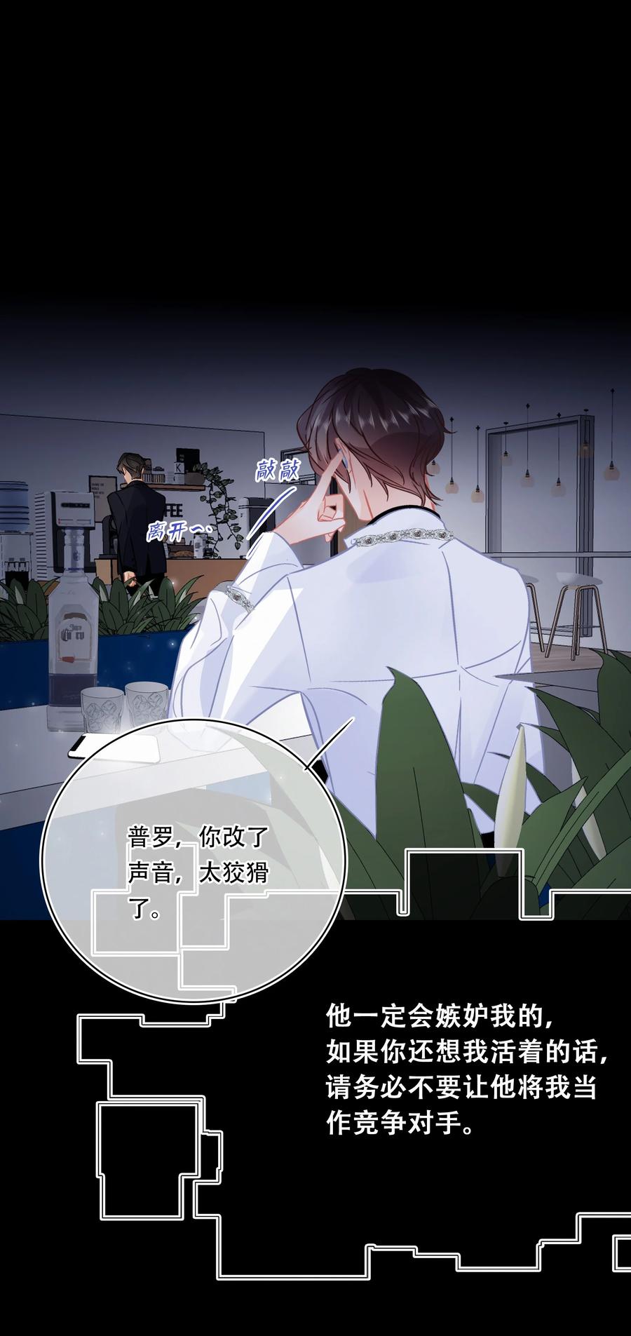 Chap.89 关越，我陪你回家13