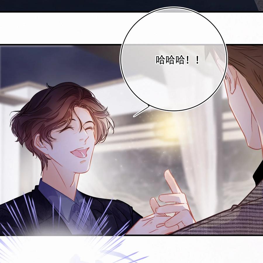 Chap.29 我和关越其实不熟14