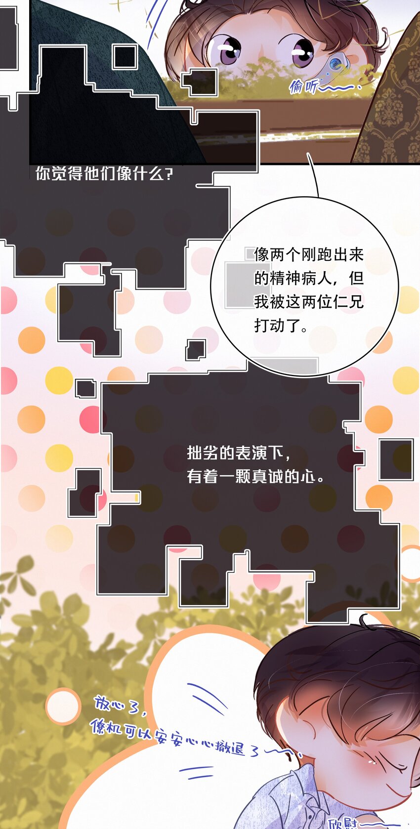 番外 美好时光足浴城27