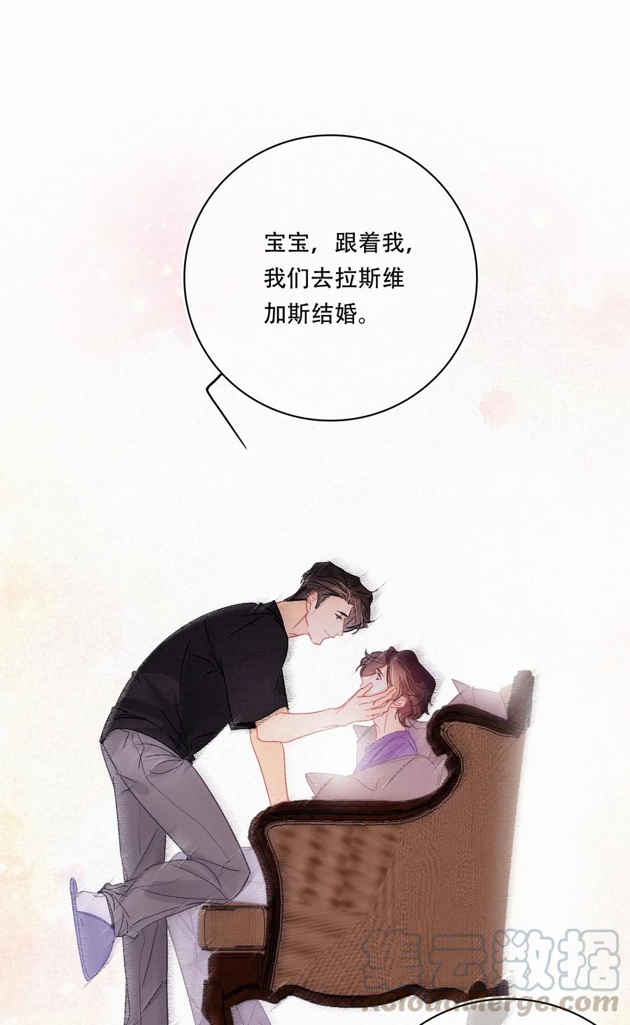 Chap.61 于是我们结婚了12