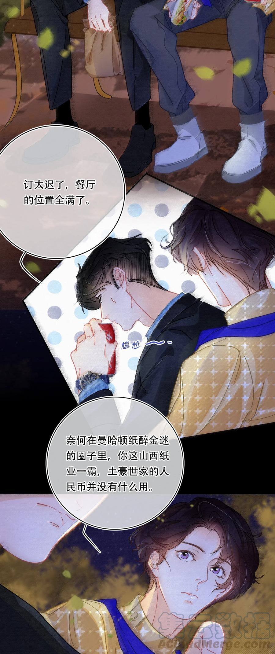 Chap.44 晚上还能当野生种马吗？3