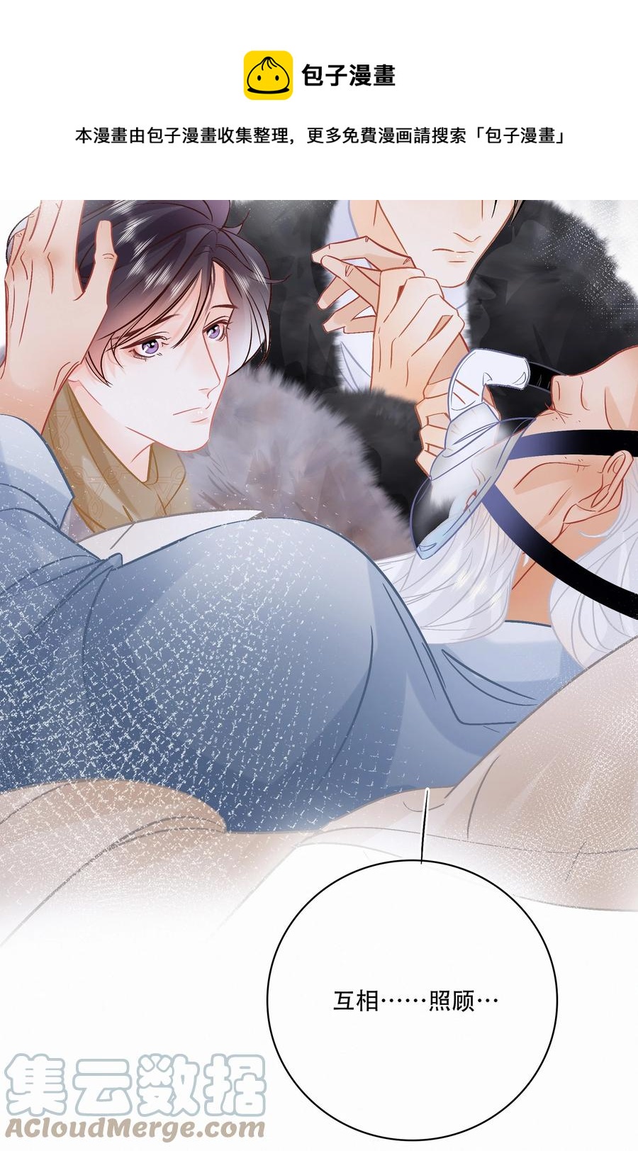 Chap.90 越回来了24