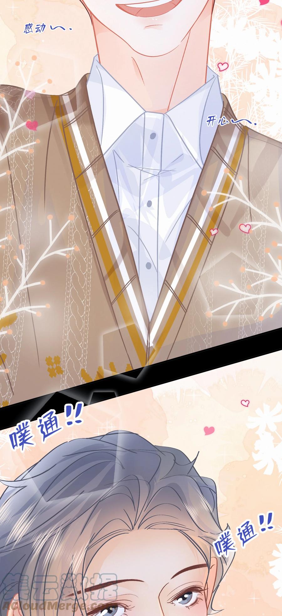 Chap.84 这个你喜欢吗18
