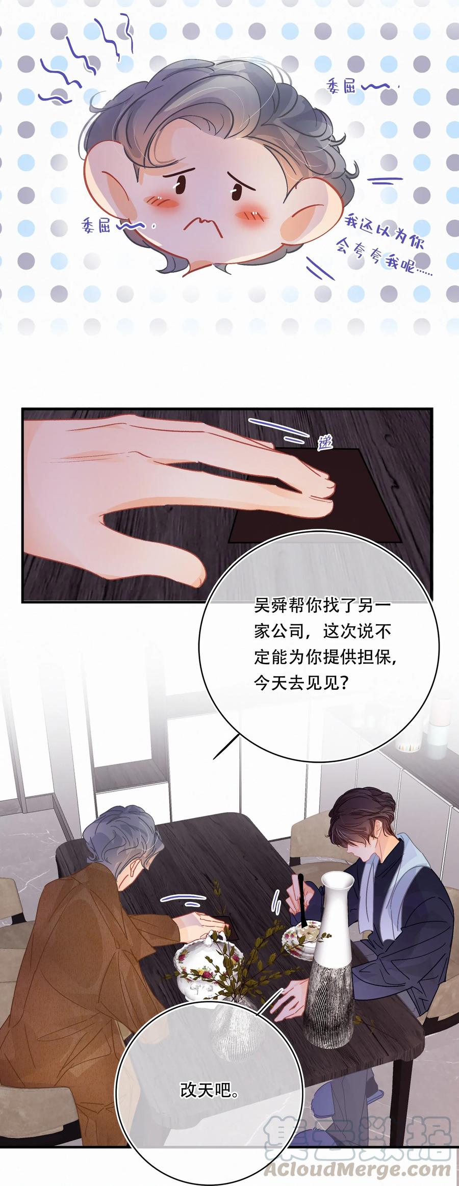Chap.26 门当户对重要吗6