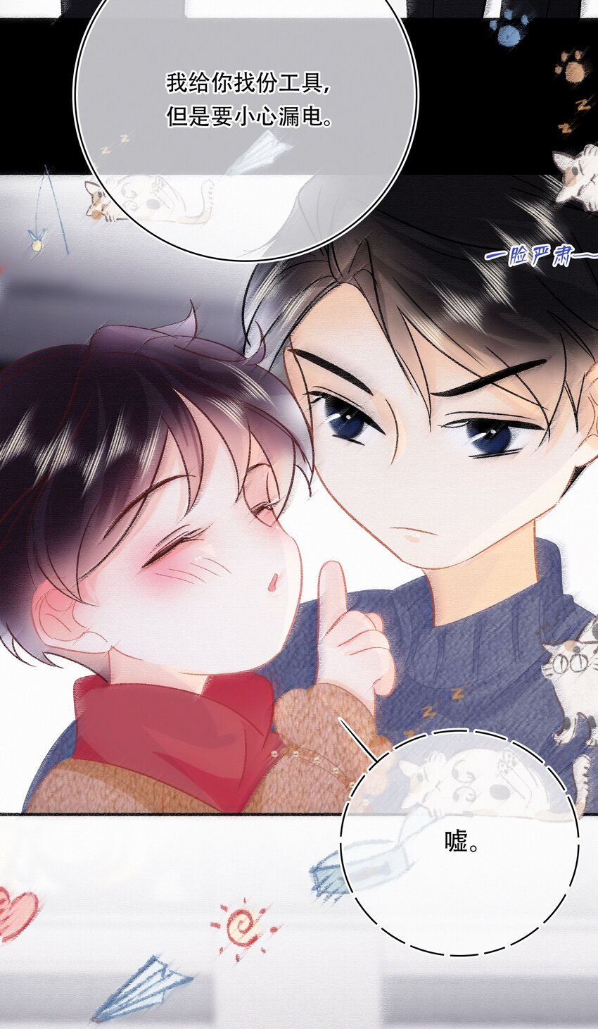 Chap.105 那你和天和睡吧13
