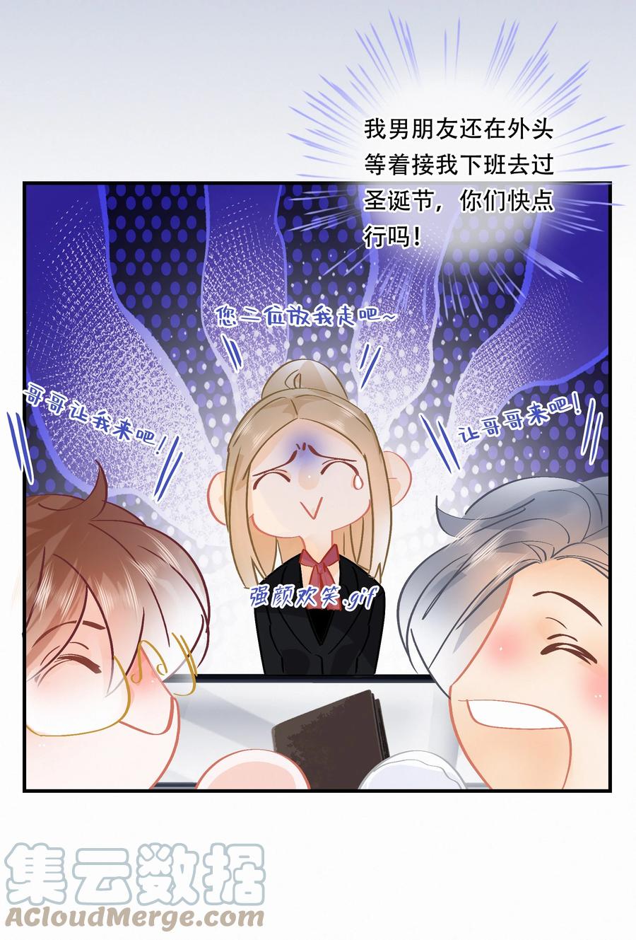 Chap.84 这个你喜欢吗22