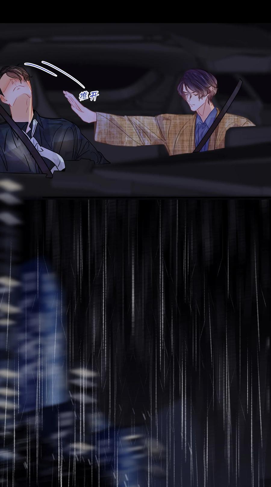 Chap.30 反正是用关越的钱26